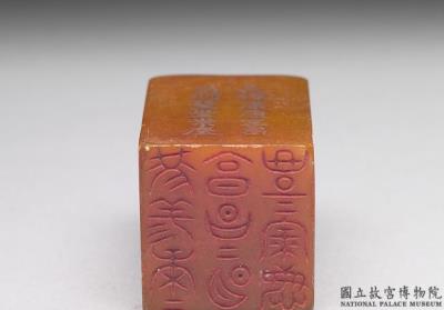 图片[3]-Stone seal from the first set of “Xuanji xianzao”, Qing dynasty (1644-1911)-China Archive